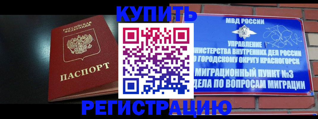 регистрация для школы в Бийске